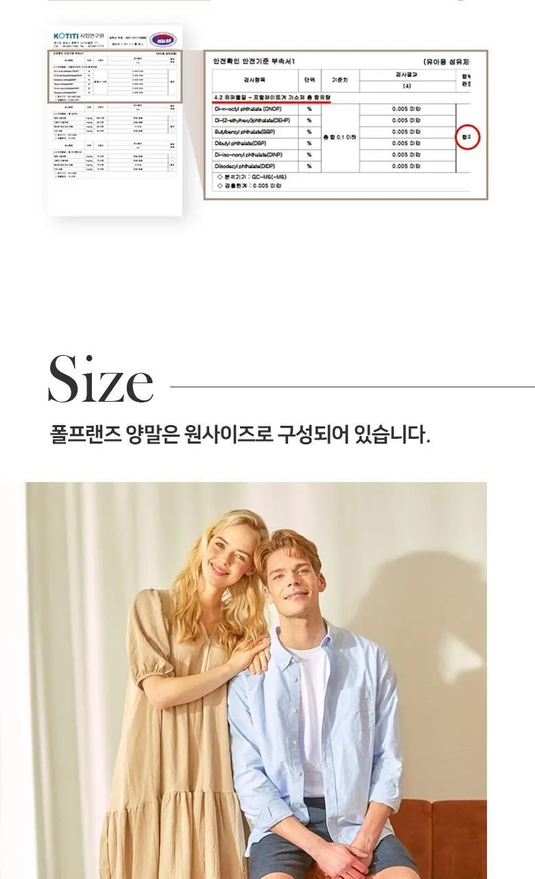 [폴프랜즈] 페이크삭스 베이지 (FSB) F-SOCKS 220~300mm(초등-성인) 상세페이지 19